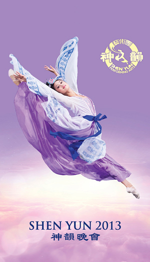 Shen Yun Performing Arts