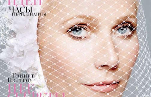 Gwyneth Paltrow on Russian Harper's Bazaar Cover cropped