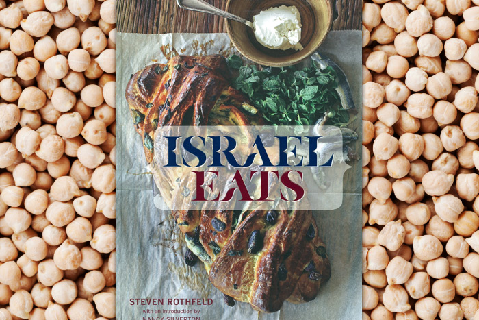 "Israel Eats" by Steven Rothfeld