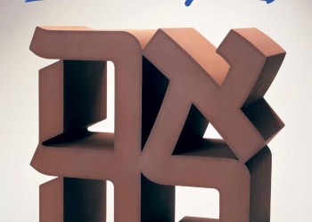 September 27, 2024 Dan's Papers cover art 